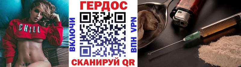 Героин герыч  Данков 