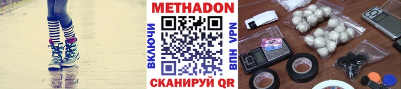 Метадон VHQ  Данков 