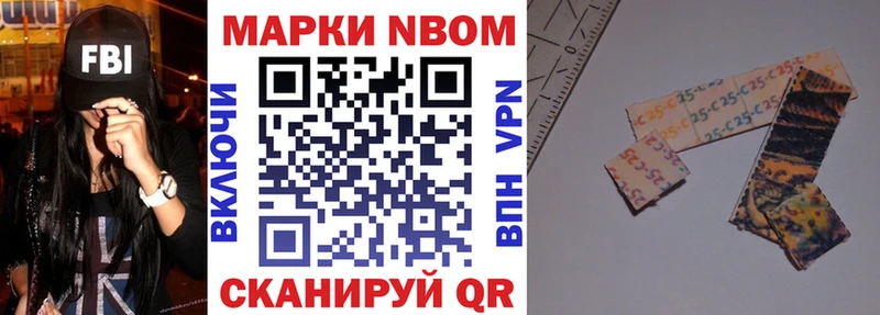 Марки 25I-NBOMe 1,8мг Данков